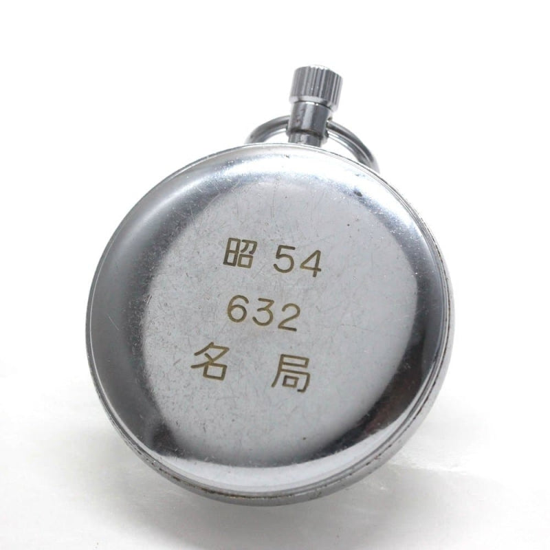 昭和54年の機械式セイコー鉄道時計/21石/19seiko-1261