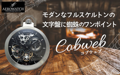 アエロ（AERO)　Cobweb 50829AA02 SQ スケルトン　懐中時計