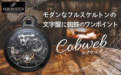 アエロ（AERO)　Cobweb 50829NO02 SQ スケルトン　懐中時計