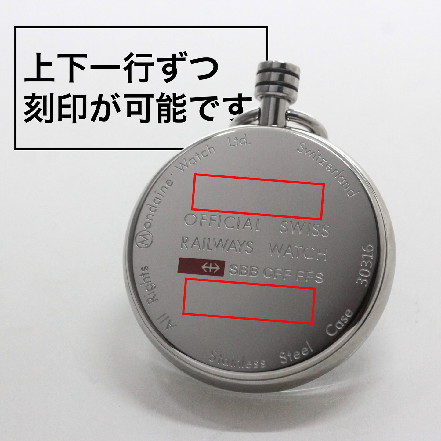 モンディーン/MONDAINE/鉄道時計/A6603031611SBB  懐中時計