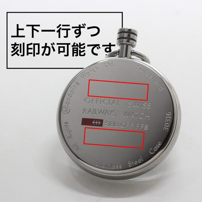 モンディーン/MONDAINE/鉄道時計/A6603031611SBB  懐中時計