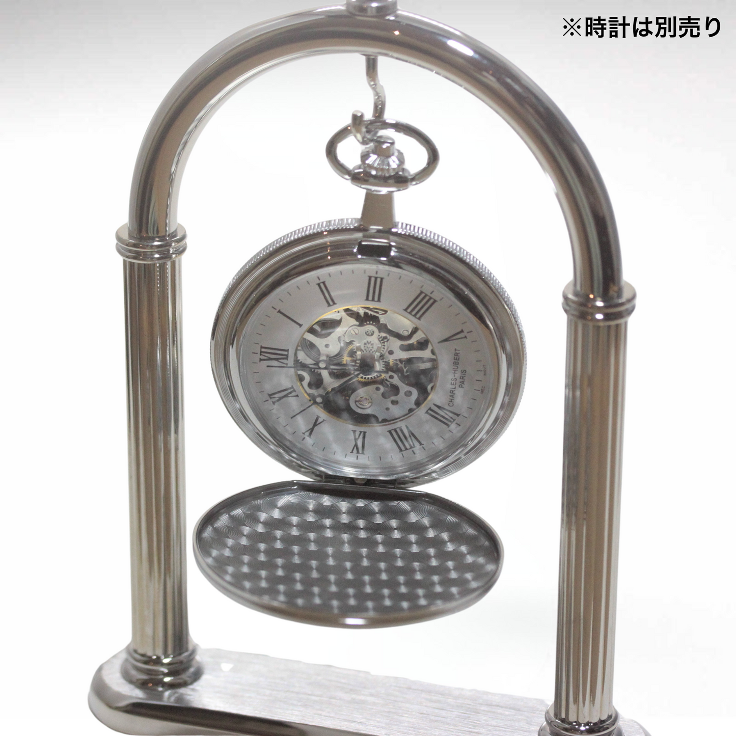 懐中時計専用スタンド シルバーカラー / su1002