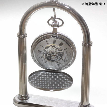 懐中時計専用スタンド シルバーカラー / su1002