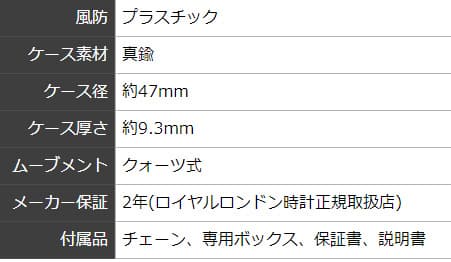 ROYAL LONDON(ロイヤルロンドン)　クォーツ(電池式)懐中時計　90014-02