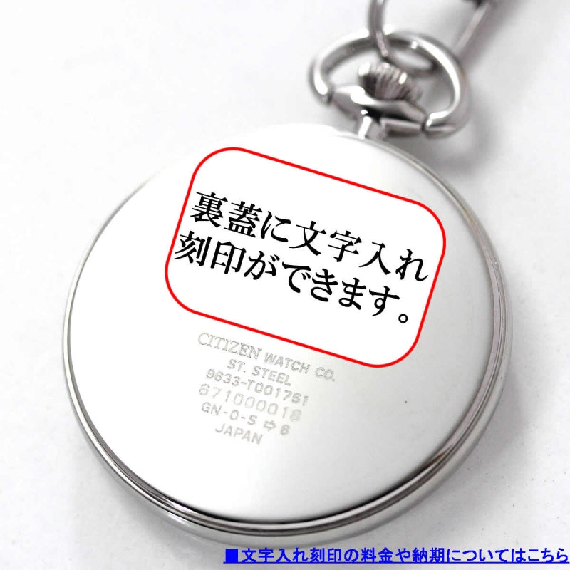 シチズン（CITIZEN）コレクション 懐中時計 BC0423-54A