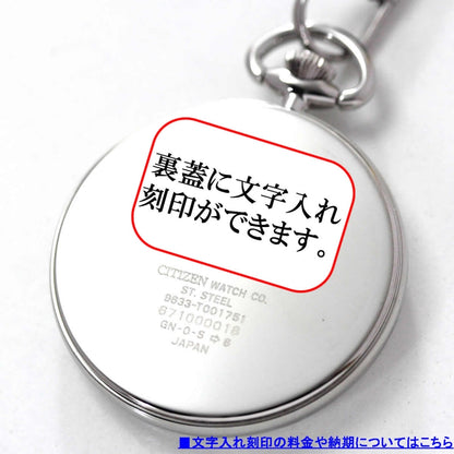 シチズン（CITIZEN）コレクション 懐中時計 BC0423-54A