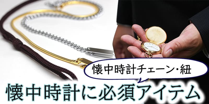 懐中時計 ラポート(Rapport) 両開き スケルトン PW44 懐中時計 – 懐中時計