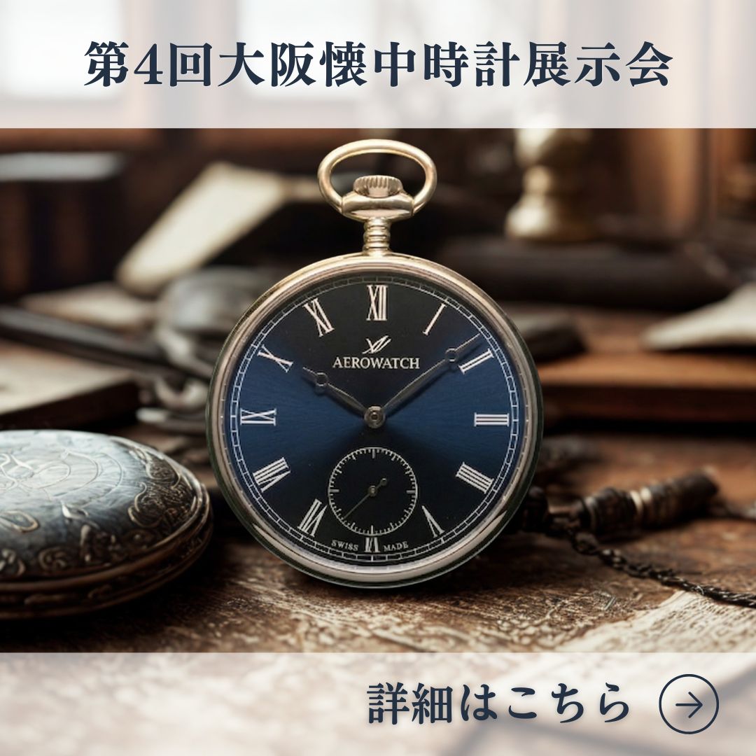 exhibition_osaka_2026_01_7a5e5