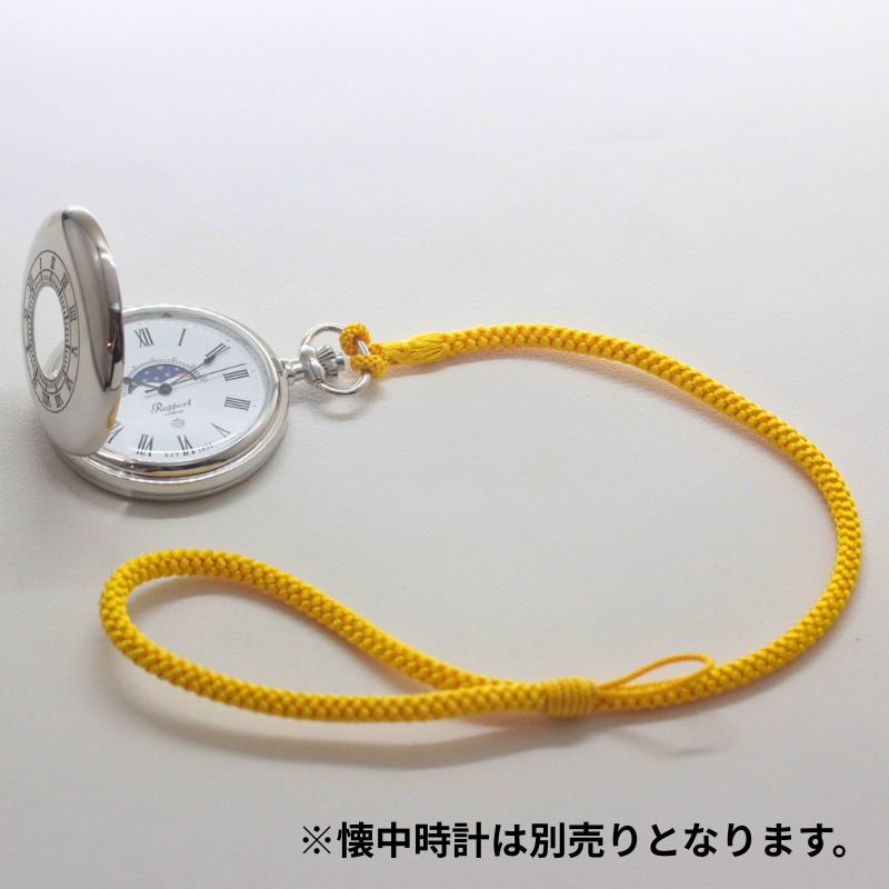 懐中時計用 紐 組紐 H-13 房なし 山吹色 黄色 – 懐中時計専門店