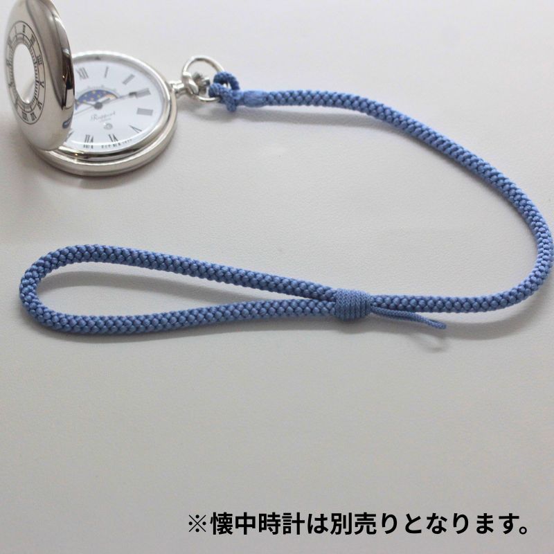 懐中時計用 紐 組紐 H-21 房なし 薄青 ブルー – 懐中時計専門店
