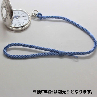 懐中時計用 紐 組紐 H-21  房なし 薄青 ブルー