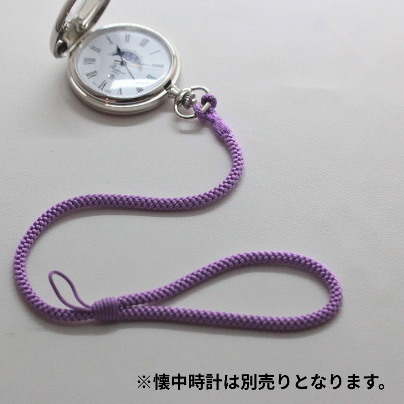 懐中時計用 紐 組紐 H-36 房なし すみれ色 紫