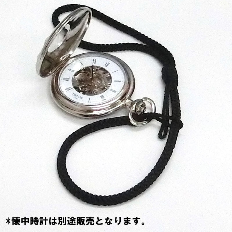 懐中時計用　紐　HB-1 房なし ブラック