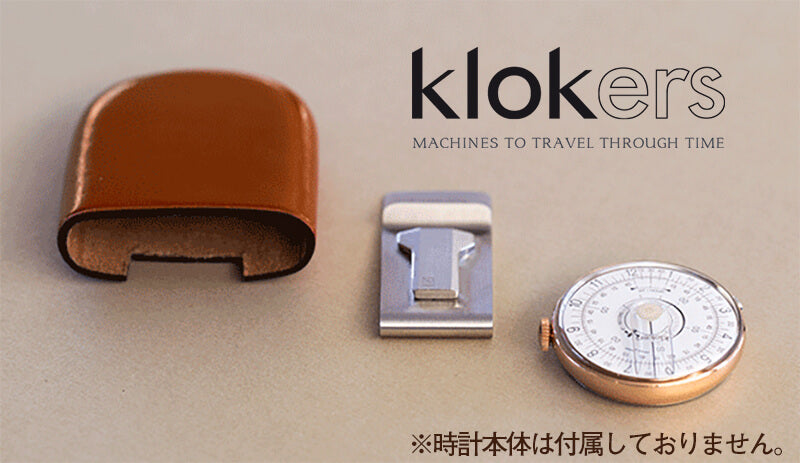 klokers(クロッカーズ)　専用ケース＆クリップ　kpart-03-mc1