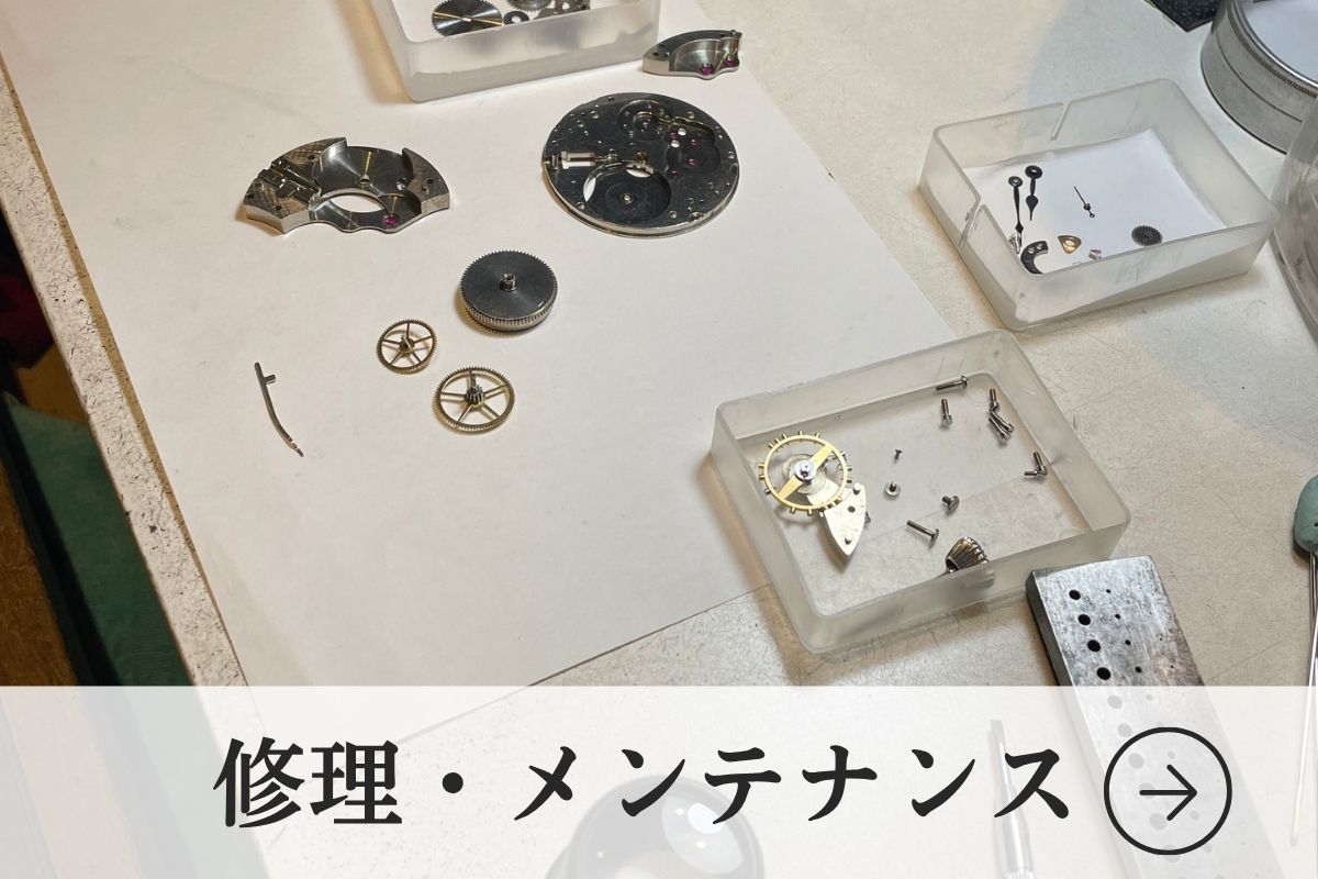 Pocket watch specialty store – 懐中時計専門店