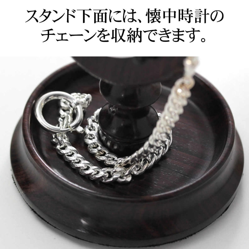 ポケットウォッチ専用スタンド 木製 置型 PH40（ラポート）