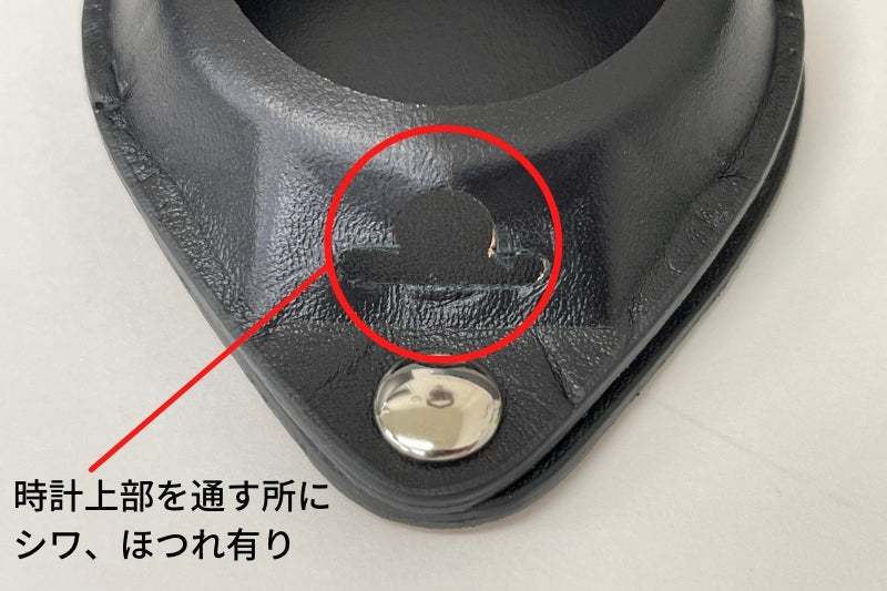 【訳あり】懐中時計用 つり提げベルト ブラック 単品