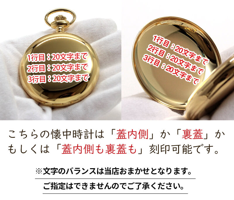 Rapport(ラポート) 手巻き式 フルハンター 懐中時計 ゴールドカラー　PW54