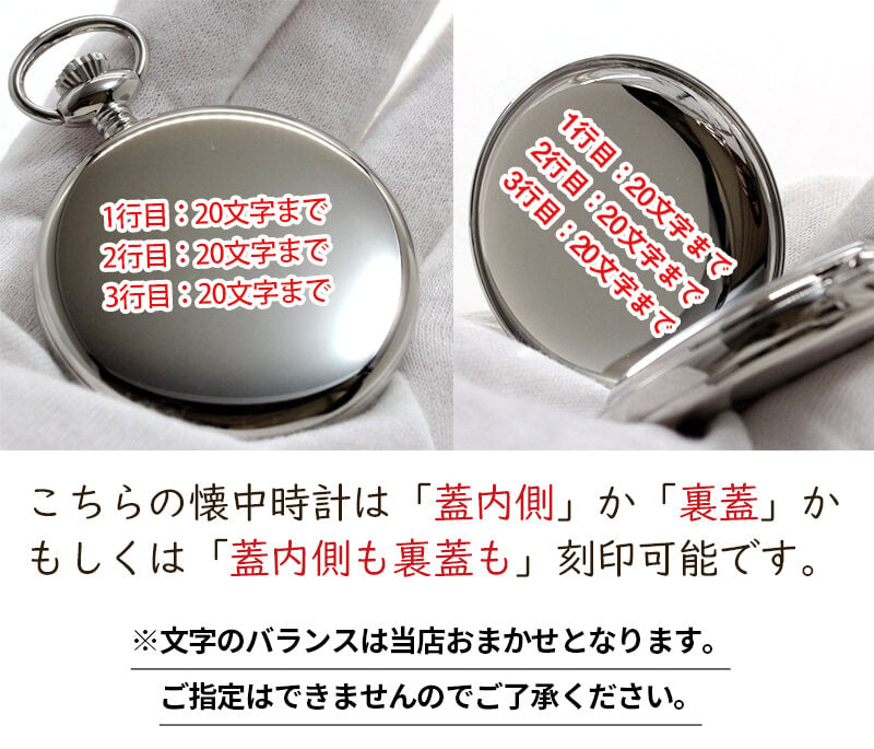 Rapport(ラポート) 手巻き式 フルハンター 懐中時計 シルバーカラー　PW55