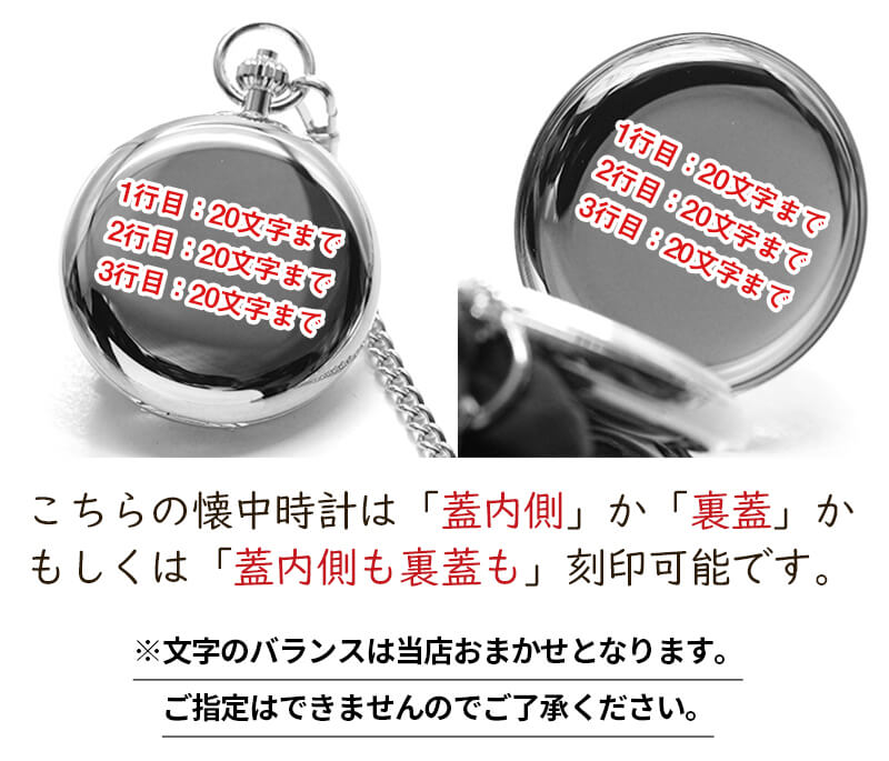 Rapport(ラポート)　両蓋開き シースルーバック　懐中時計　手巻き　PW61