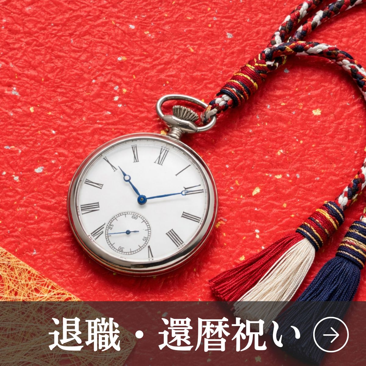 シチズン/CITIZEN/懐中時計/販売 – 懐中時計専門店