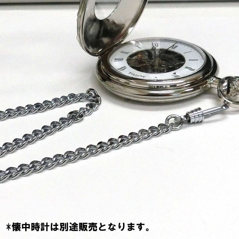 懐中時計用チェーン　S-8120A引き輪 シルバーカラー