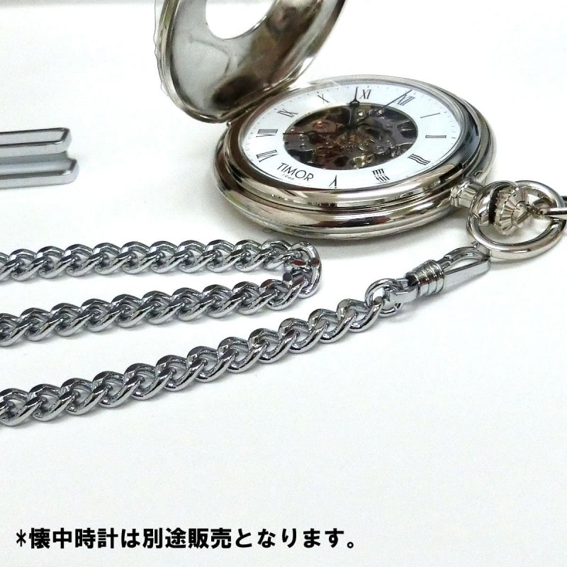 懐中時計用チェーン  8160S-フック（ポケットウォッチ/シルバーカラー/フックタイプ）　