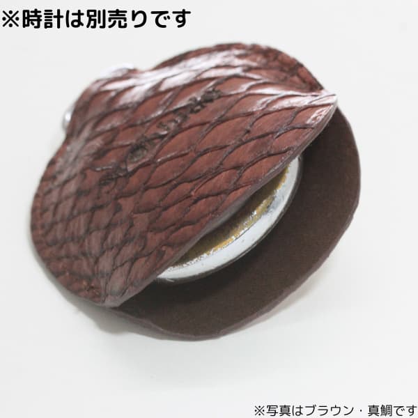 正美堂オリジナル 懐中時計専用革サック / 魚革
