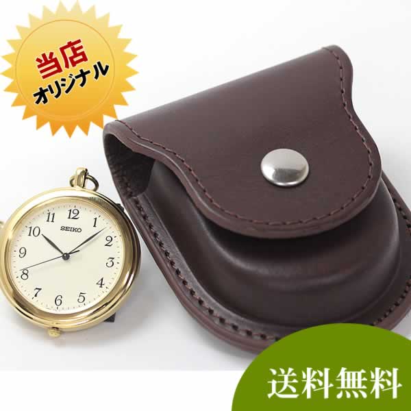セイコー懐中時計 SAPP008/懐中時計