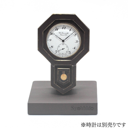 正美堂オリジナル / 懐中時計専用 / ボンボン時計風木製スタンド / 高知県産 / sbonclock