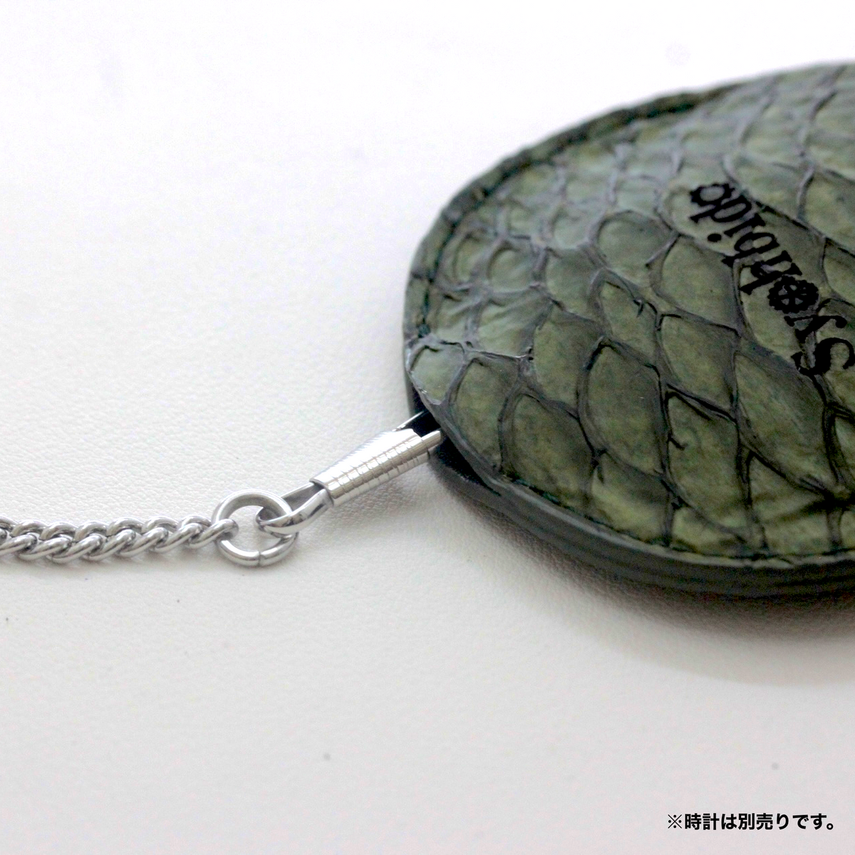 懐中時計専用革サック オリジナル 真鯛　 魚革 シーグリーン  s-leathercase-seagreen-madai リューズ付近