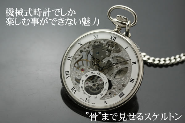 エポス/epos/懐中時計/通販 – 懐中時計専門店