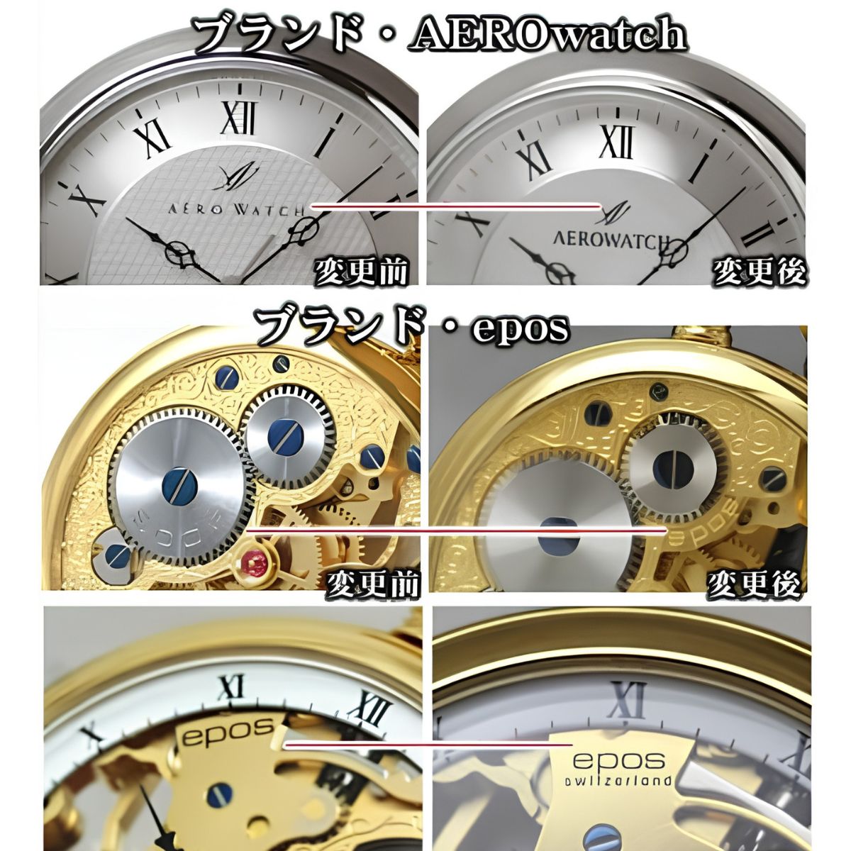 アエロ（AERO） 懐中時計 スケルトン 56738PD01 – 懐中時計専門店