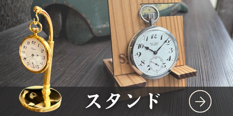 TISSOT 懐中時計 サボネット ハンター ケース 手巻き 絶版 ティソ ティソ(TISSOT)/ハンターケース/T83.6.401.13 手巻き式 懐中時計