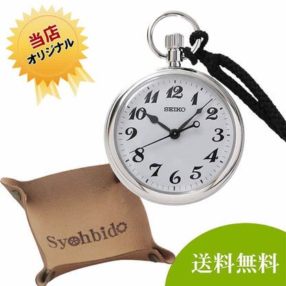 セイコー(SEIKO)鉄道時計SVBR003 懐中時計