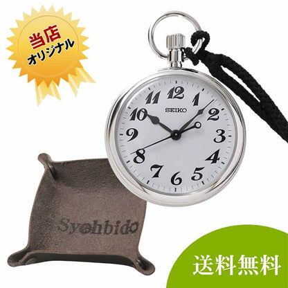 セイコー(SEIKO)鉄道時計SVBR003 懐中時計