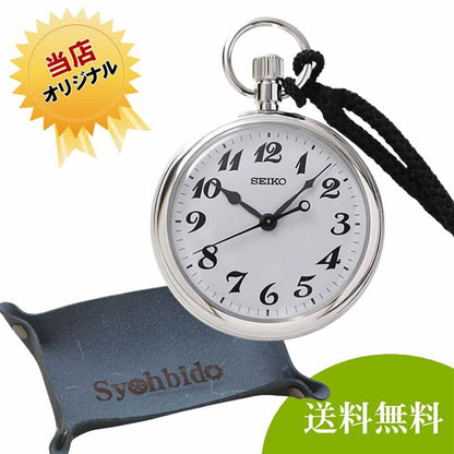 セイコー(SEIKO)鉄道時計SVBR003 懐中時計