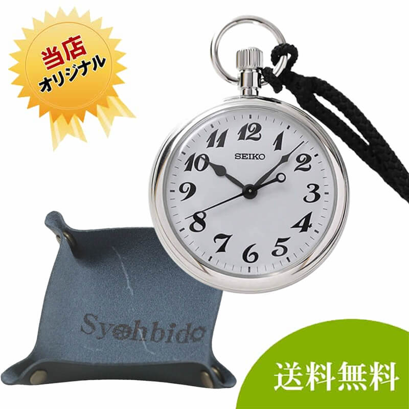 セイコー(SEIKO)鉄道時計SVBR003 懐中時計