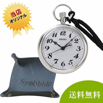 セイコー(SEIKO)鉄道時計SVBR003 懐中時計