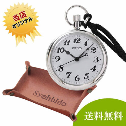 セイコー(SEIKO)鉄道時計SVBR003 懐中時計