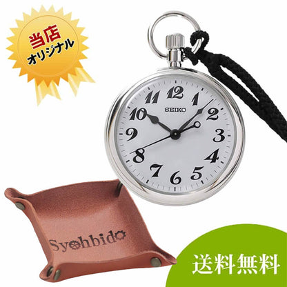 セイコー(SEIKO)鉄道時計SVBR003 懐中時計