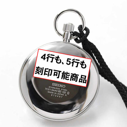 セイコー(SEIKO)鉄道時計SVBR003 懐中時計