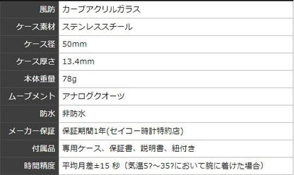 セイコー(SEIKO)鉄道時計 国産鉄道時計90周年記念限定モデル SVBR007