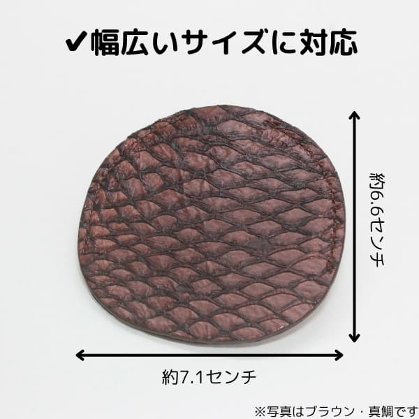 正美堂オリジナル 懐中時計専用革サック / 魚革