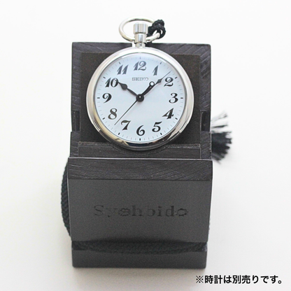 正美堂オリジナル 懐中時計用木製スクエアスタンド syoh-squarewood 懐中時計を置いたところ