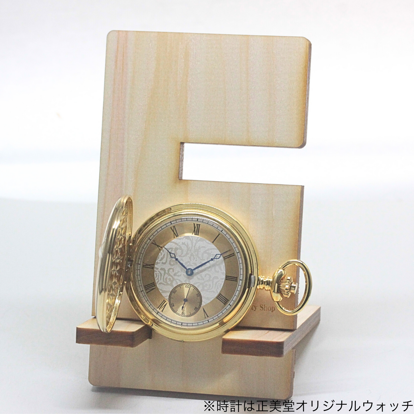 正美堂オリジナル ヒノキの木を使用した持ち運べる懐中時計 腕時計 木製スタンド