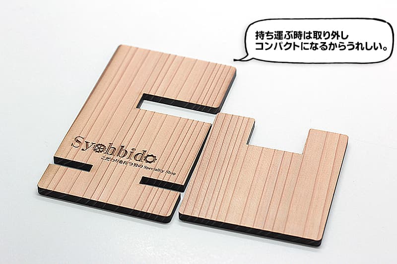 正美堂オリジナル スギの木を使用した持ち運べる懐中時計 腕時計 スタンド