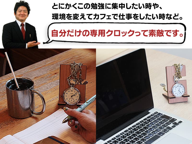 正美堂オリジナル スギの木を使用した持ち運べる懐中時計 腕時計 スタンド