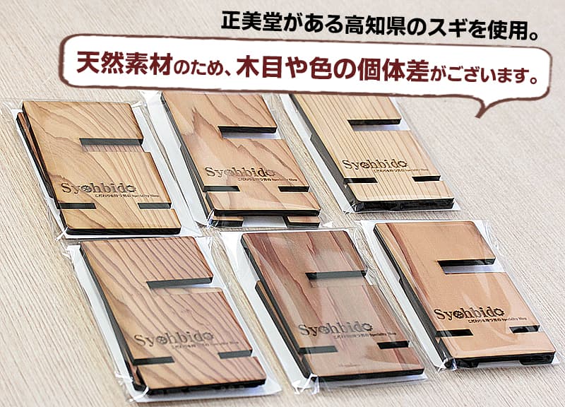 正美堂オリジナル スギの木を使用した持ち運べる懐中時計 腕時計 スタンド