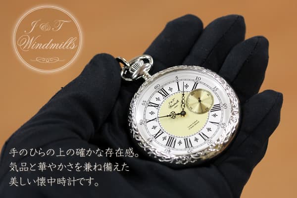 J&Tウィンドミルズ（windmills）　Milton WGP10001-50 銀無垢 懐中時計